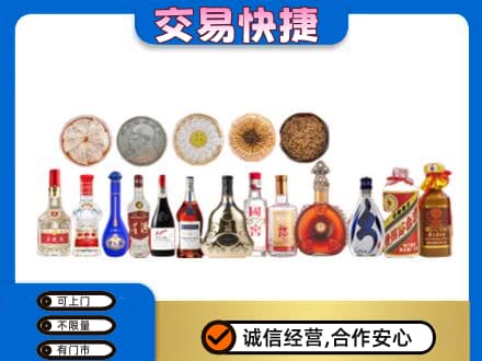 廊坊市名酒回收礼品.jpg