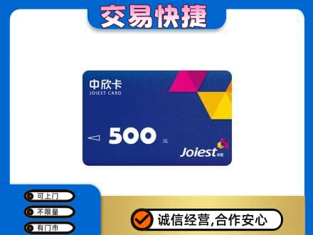廊坊市回收中欣卡