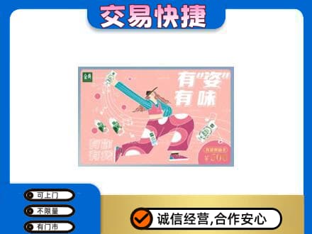 廊坊市回收伊利购物卡