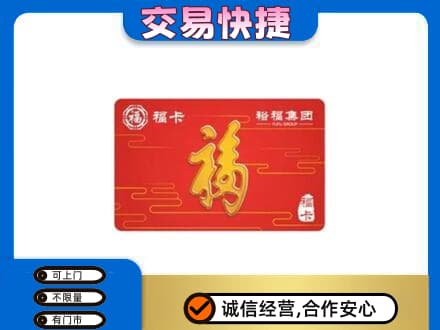 廊坊市回收富裕集团卡