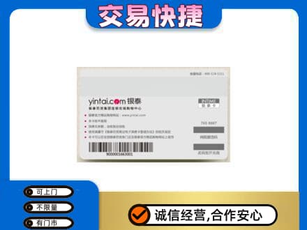 廊坊市回收银泰购物卡