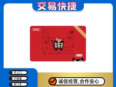 廊坊市回收享淘卡