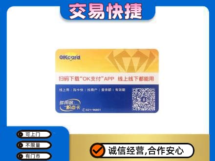廊坊市购物卡回收百联ok卡.jpg