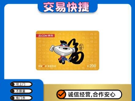 廊坊市购物卡回收京东E卡.jpg