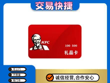 廊坊市回收肯德基卡