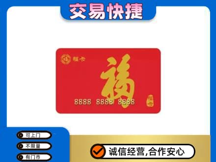 廊坊市回收福卡