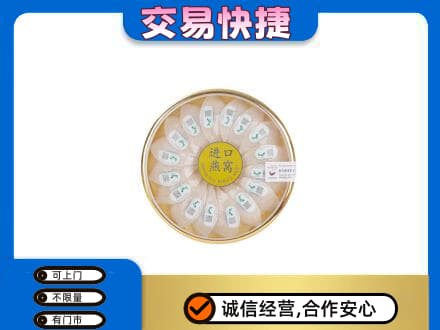 廊坊市高价回收进口燕窝
