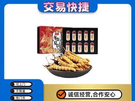 廊坊市高价回收冬虫夏草