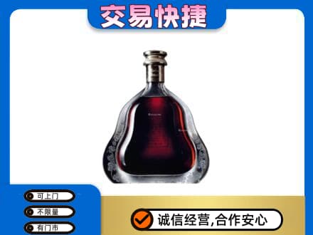 廊坊市回收轩尼诗李察