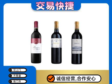 廊坊市回收拉菲红酒