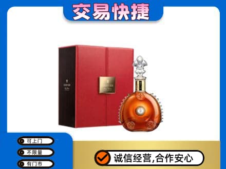 廊坊市回收路易十三