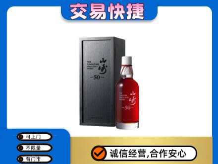 廊坊市回收山崎