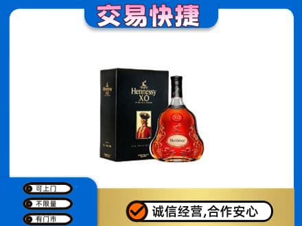 廊坊市回收轩尼诗