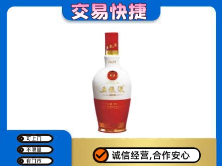 廊坊市名酒回收五粮液1618.jpg