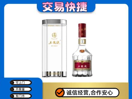 廊坊市高价回收五粮液礼盒