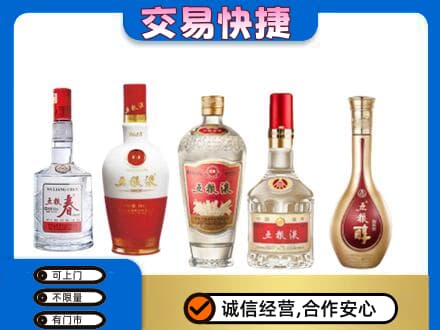 廊坊市回收五粮液
