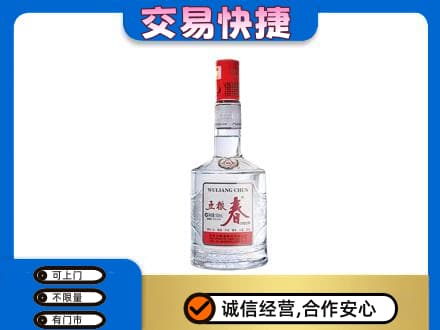 廊坊市高价回收五粮春