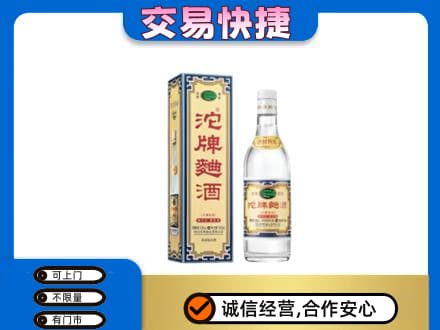 廊坊市高价回收沱牌曲酒