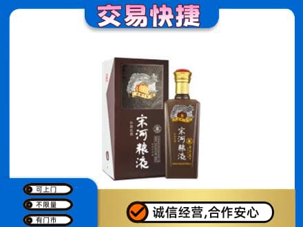 廊坊市回收宋河粮液