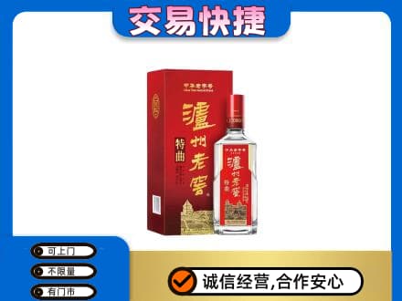 廊坊市高价回收泸州老窖l