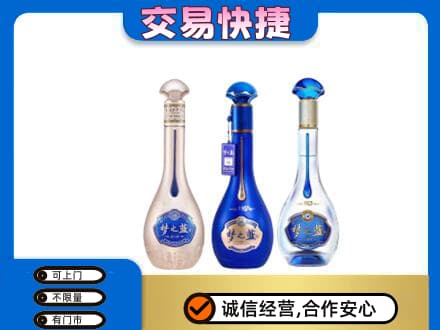 廊坊市高价回收梦之蓝