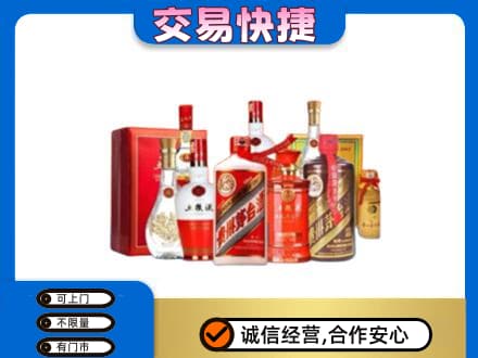 廊坊市名酒回收酒水.jpg