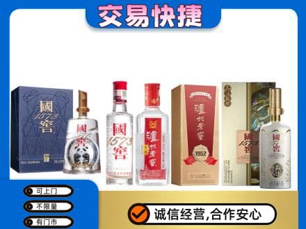 廊坊市回收国窖酒
