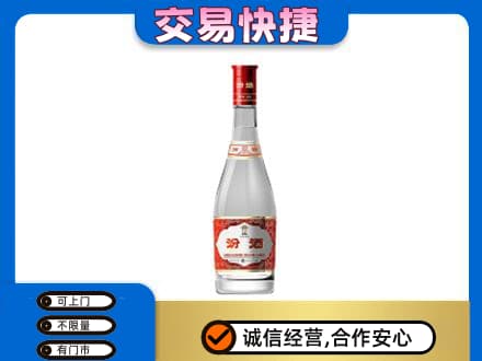 廊坊市回收汾酒红盖