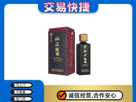 廊坊市回收杜康