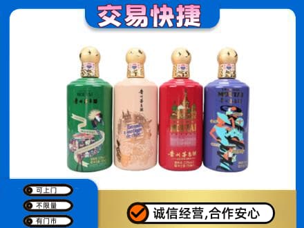 廊坊市回收走进四国茅台酒