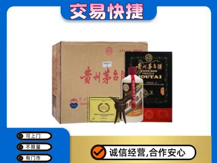 廊坊市回收珍品茅台酒
