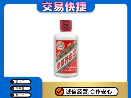 廊坊市回收茅台小可爱