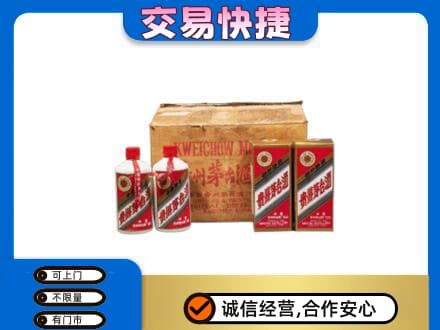 廊坊市回收五星茅台酒