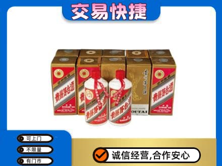 廊坊市回收老茅台酒