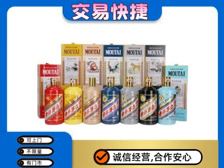 廊坊市回收生肖茅台酒