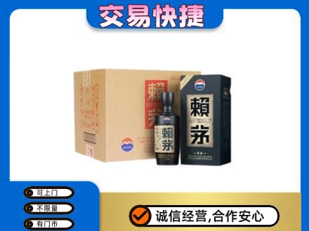 廊坊市回收赖茅
