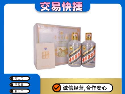 廊坊市回收茅台酒礼盒