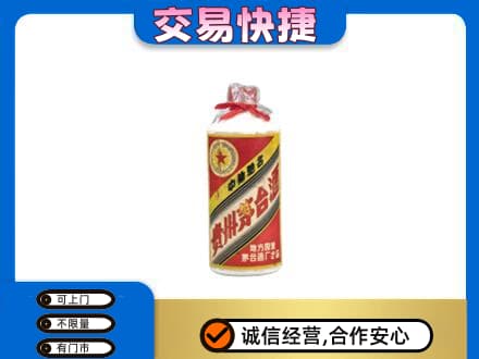 廊坊市回收地方国营茅台酒