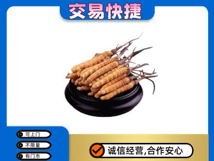 廊坊市回收冬虫夏草多少钱每克